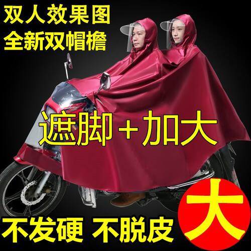 电动车雨衣男女款加大加厚全身防暴雨雨披电瓶车专用摩托双人长款
