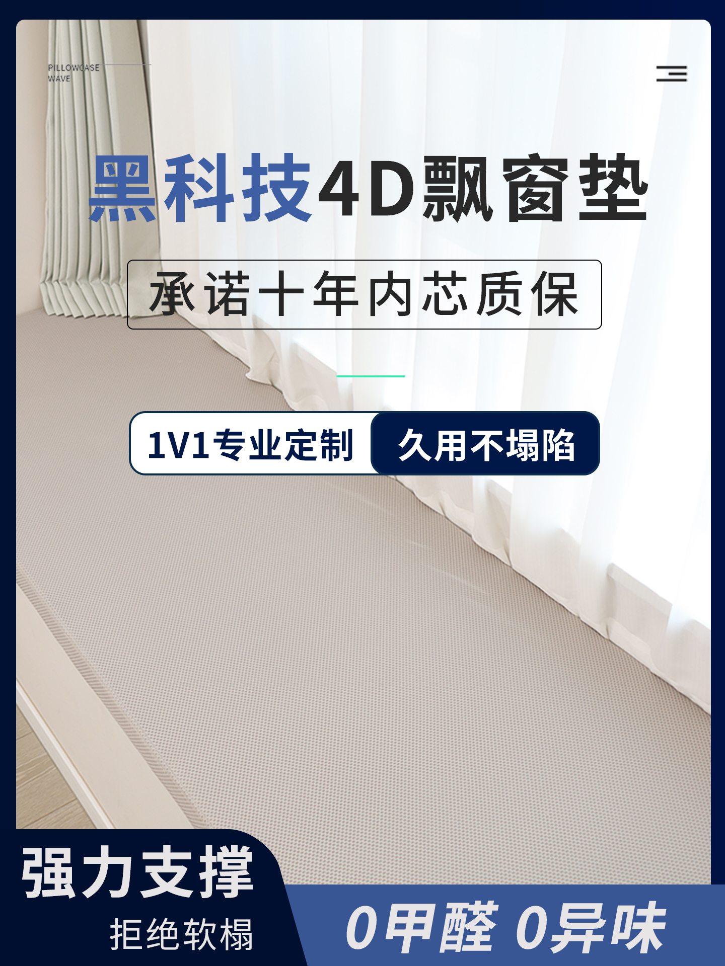 飘窗垫定制窗台垫四季通用2025新款可拆洗异型榻榻米坐4D空气纤维