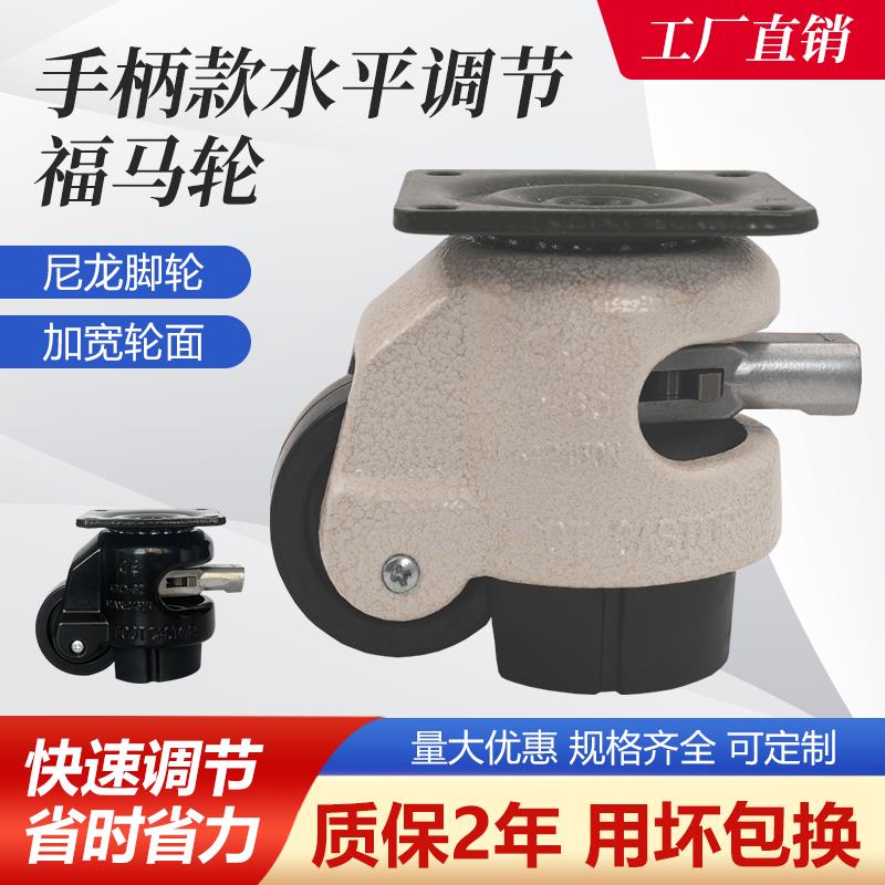 福马轮万向轮gd-60F80F100F手柄款万向轮棘轮把手福马轮福马脚轮