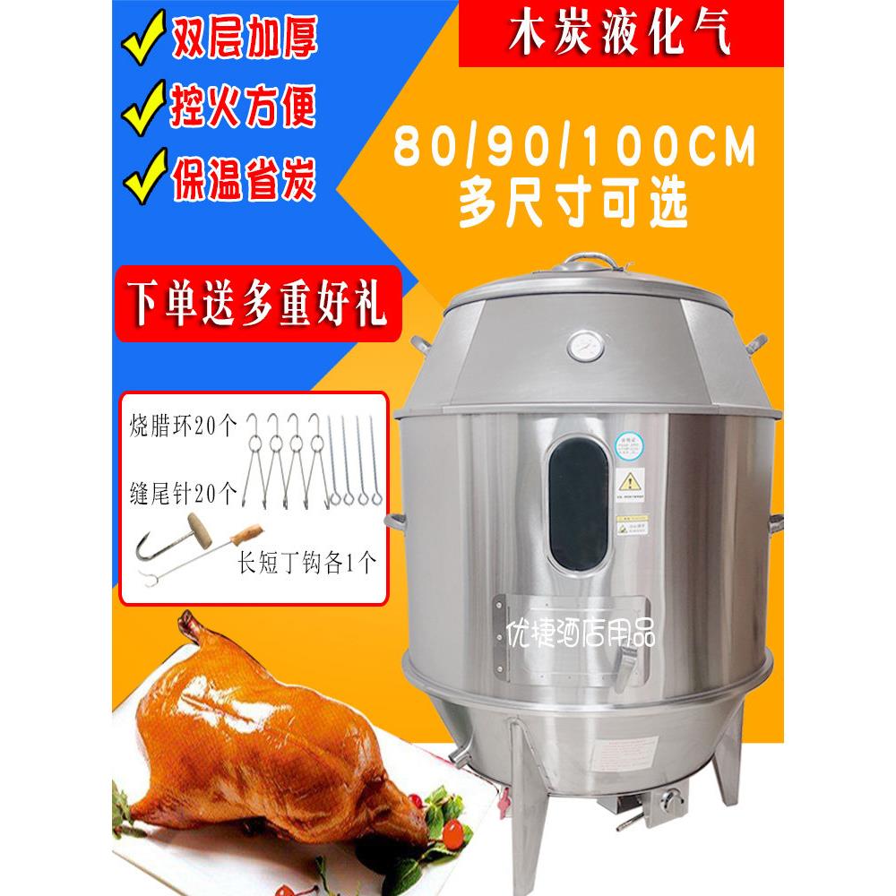 烤鸭炉商用8090果木炭烧鹅炉双层燃气烧鸭炉家用50烤鸡炉烤肉吊炉