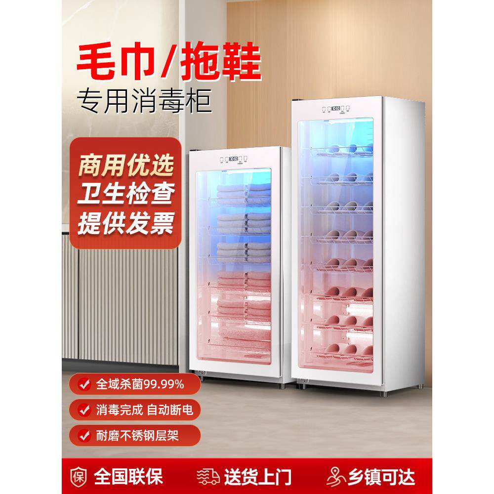 美容院白色消毒柜烘干紫外线保洁理发游泳馆除臭商用毛巾拖鞋专用