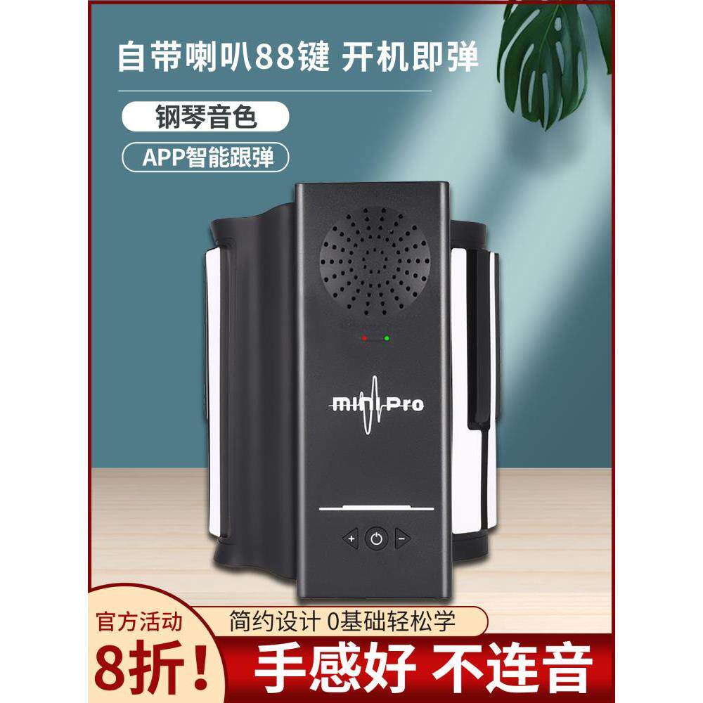 手卷电子琴钢琴88键盘便携式练习折叠式简易初学者家用神器软乐器