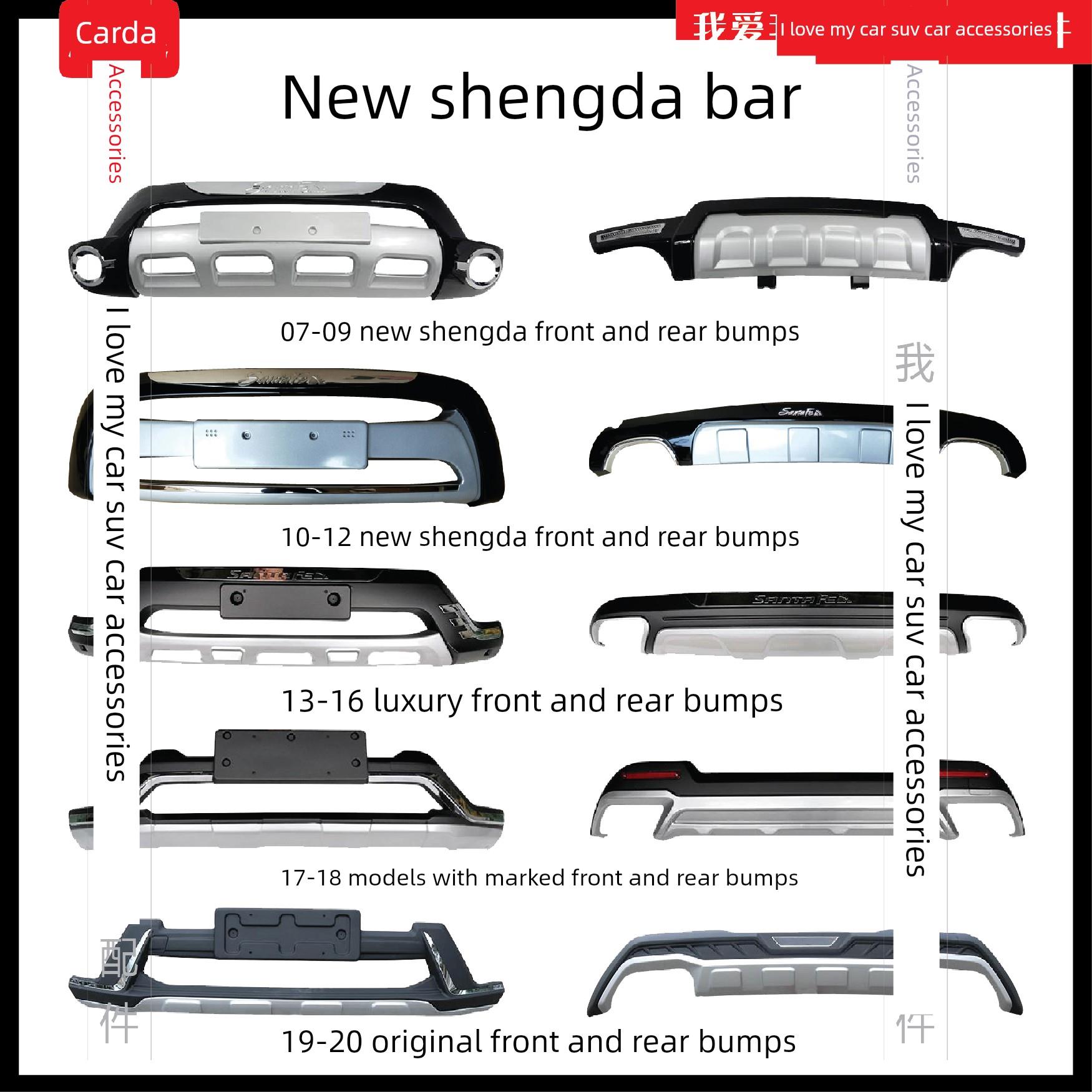 适用于现代07-21款全新胜达ix45汽车前后杠保险杠 新胜达改装护杠