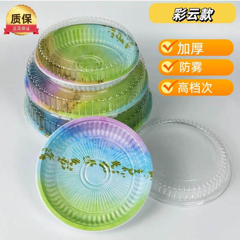 一次性寿司圆盘刺身拼盘打包盒子塑料商用圆形包装套餐高档盘子