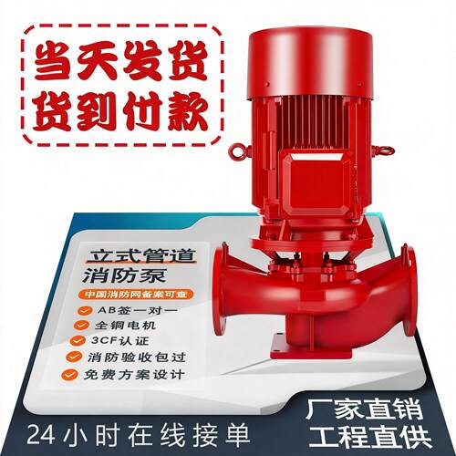 XBD消防泵消防栓泵喷淋泵增压加压泵消防成套设备3CF认证消防水泵