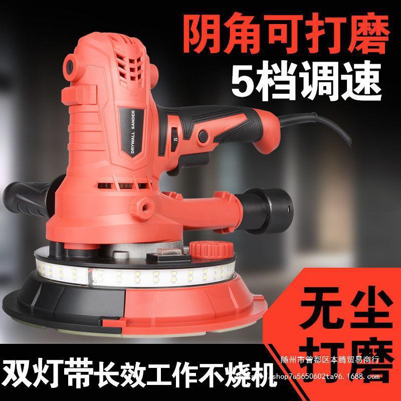 墙面打磨机自吸式无尘LED灯带腻子磨墙机家装墙壁抛光机