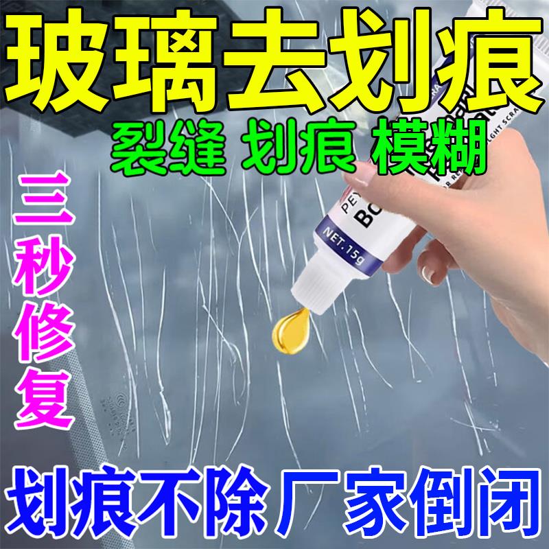 汽车玻璃抛光粉抛光打磨神器划痕修复蜡车窗无痕还原剂家用门窗修