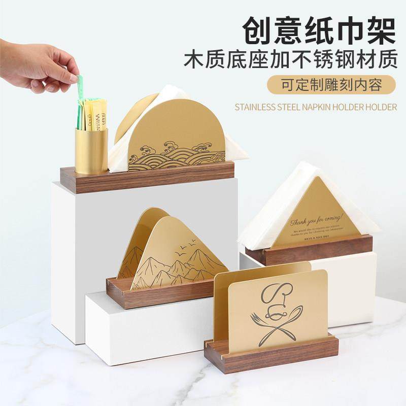 不锈钢定制纸巾座餐厅咖啡厅民宿压纸座餐巾纸巾架创意桌面收纳架,收纳整理,纸巾架,淘宝优惠券,粉丝福利购,淘宝优惠卷