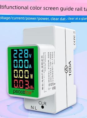 交流数显多功能导轨表电压电流表AC50-300V/100A智能数显大功率表