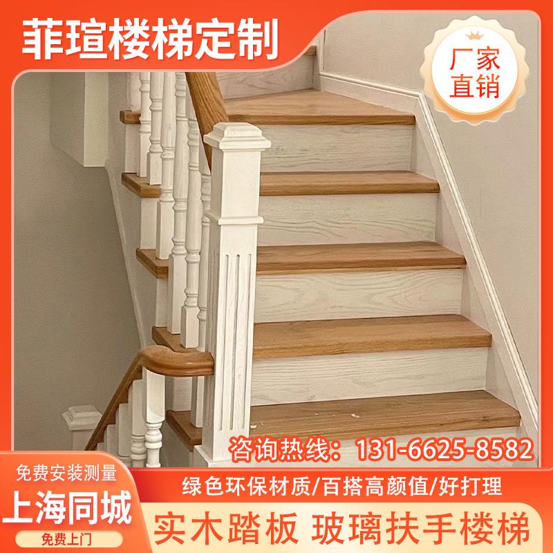 上海室内成品旋转实木扶手楼梯定制室内复式家用户外阁楼别墅楼梯