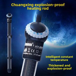 创星HCH出口版防爆加热棒淡海水缸草缸水族箱加温棒鱼缸自动恒温