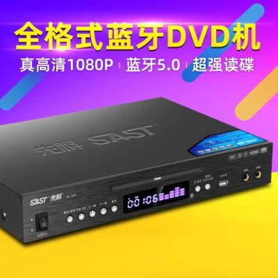 先科SA-138家用dvd播放机高清evd影碟机vcd光盘儿童小型CD播放器