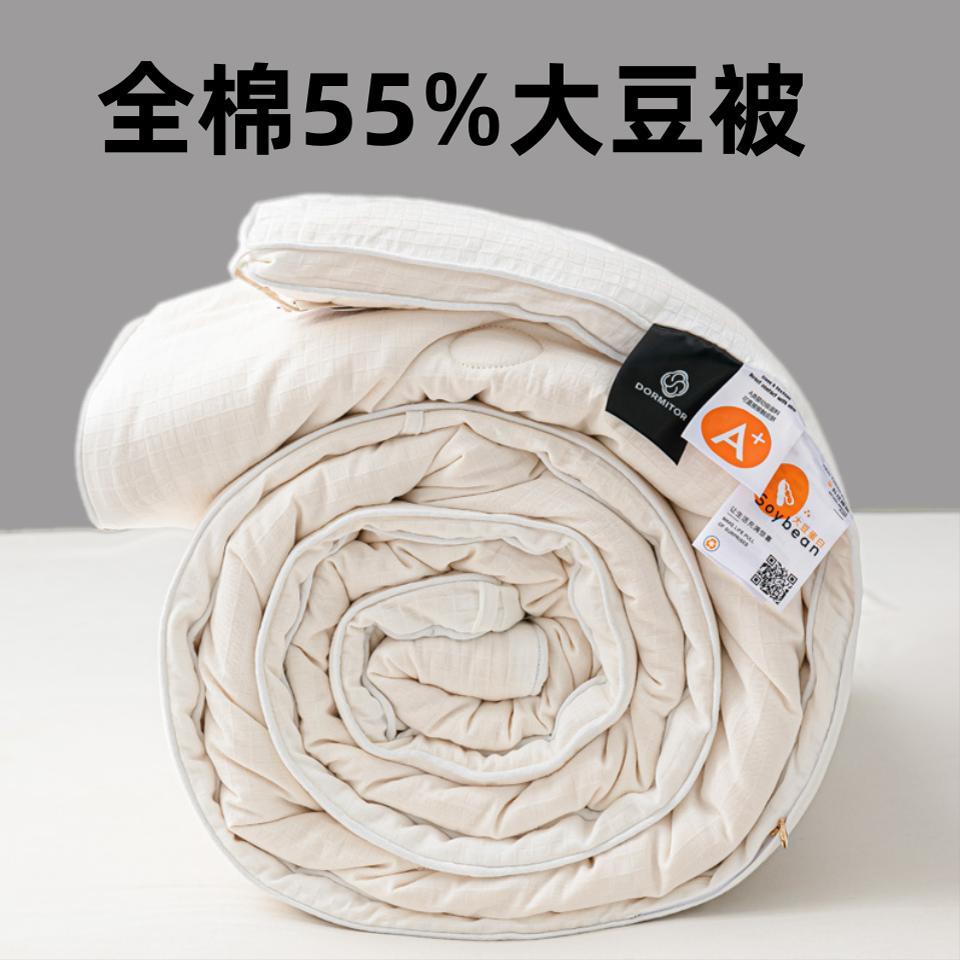 新疆生态原棉A类55%立体大豆纤维被冬被不能春秋被丝绵被被芯被子