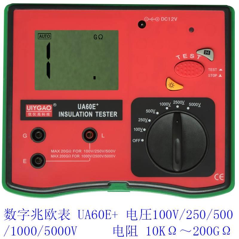 UYIGAO优仪高500/1000/2500/5000V绝缘电阻测试仪兆欧表UA60E+***