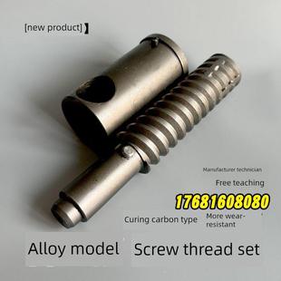 膨化机螺杆螺套合金款新款耐磨型螺杆螺套圣地圣德膨化机配件大全