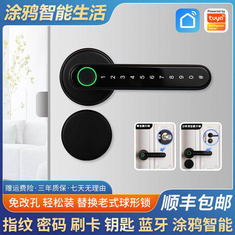 智能涂鸦电子门锁 家用密码指纹锁 Tuya蓝牙门锁 深丽安品牌