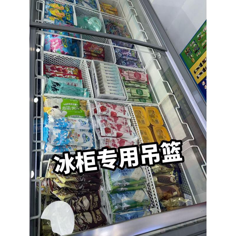 冰柜内部置物架神器网筐挂筐储物隔层收纳置物框层板分层冷柜挂篮