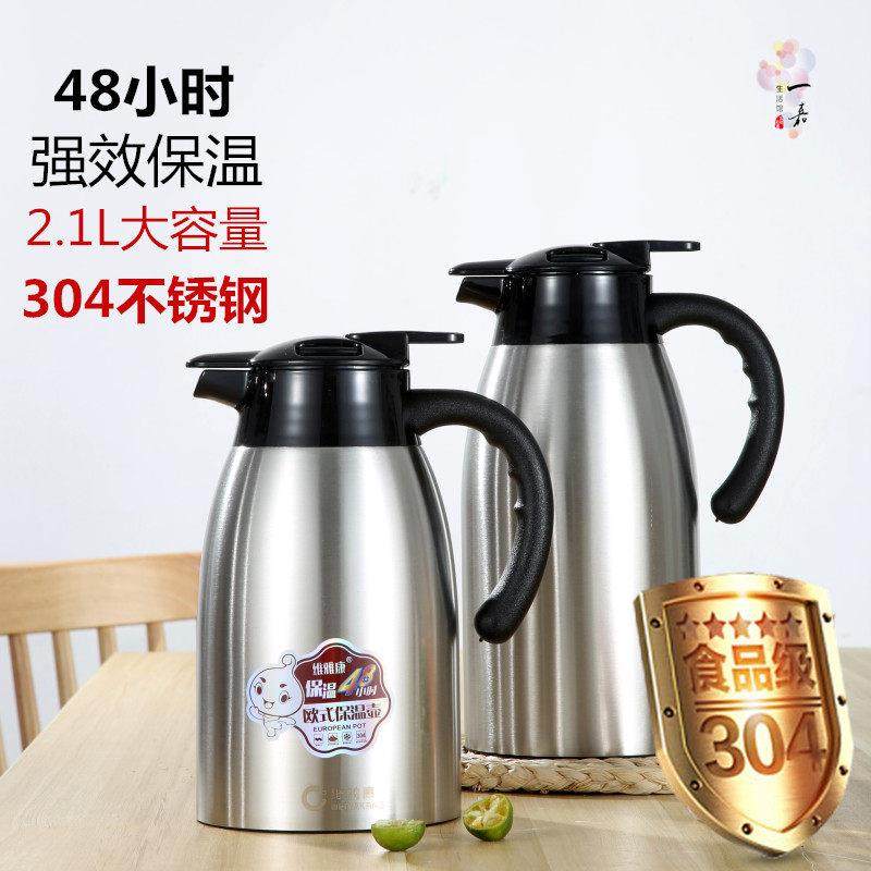 维雅康304加厚不锈钢真空保温壶 家用大容量热水瓶暖水壶户外车载,餐饮具,保温壶,淘宝优惠券,粉丝福利购,淘宝优惠卷