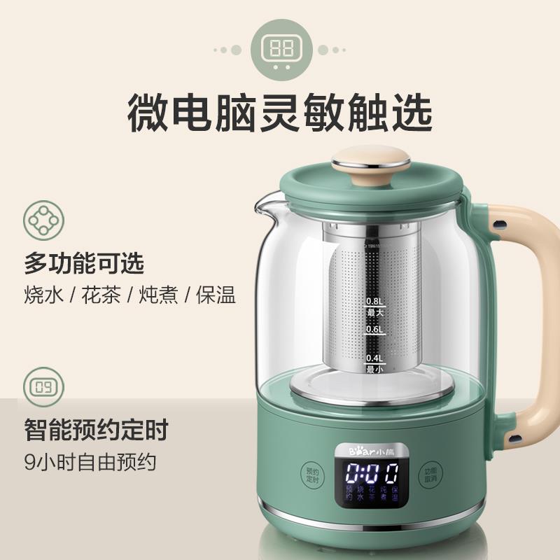 小熊迷你养生壶办公室小型多功能便携mini养生杯家用自动煮茶烧水