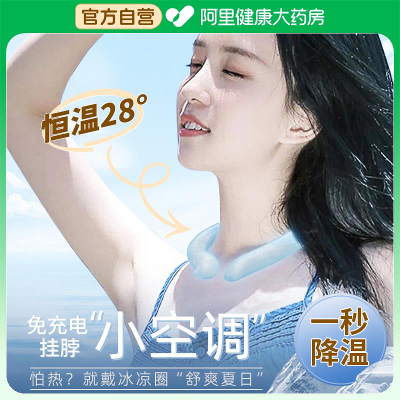 夏日冰圈冰凉圈挂颈夏天降温神器降暑冰脖环围脖颈圈户外清凉项圈