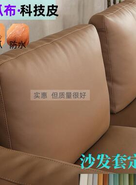 定制科技皮沙发套罩实木高端靠背套防水彷皮全包防滑坐垫套笠四季