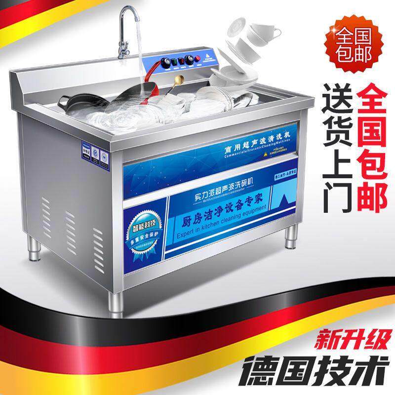 商用超音波洗碗机饭厅饭店食堂家用全自动不锈钢小型中型洗碗机