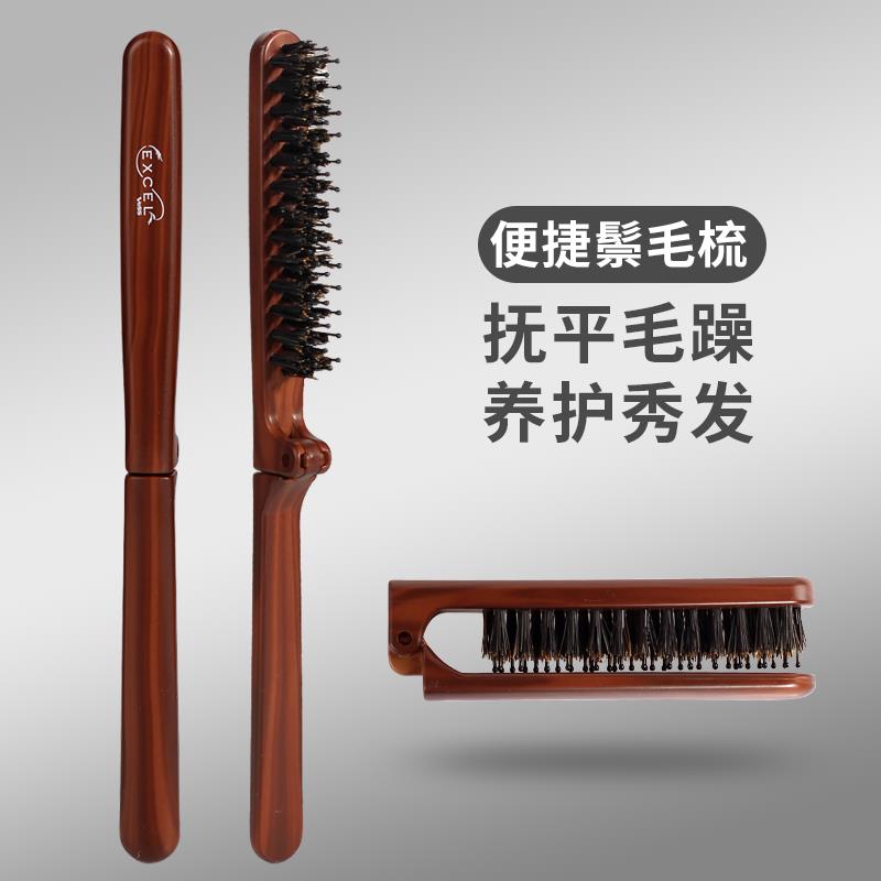 VeSS日本进口猪鬃毛梳子便携发缝密实长发折叠梳随身除静电防毛躁