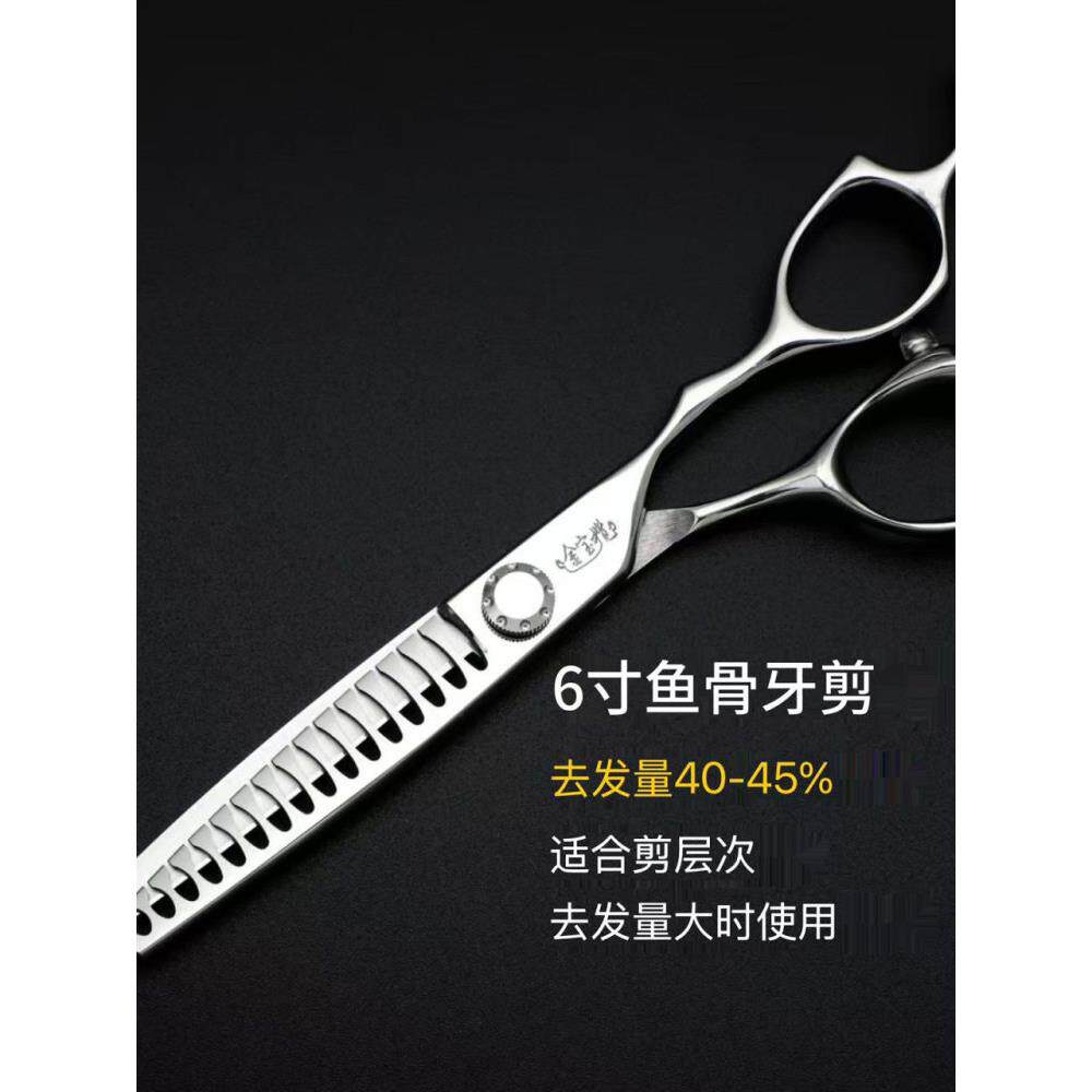 正品美发剪刀平剪牙剪打薄专业美发发型师用套装无痕鱼骨理发剪刀
