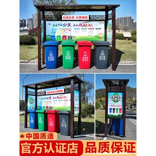 户外垃圾分类亭定制公园乡村街道不锈钢垃圾收集亭回收站雨棚小屋