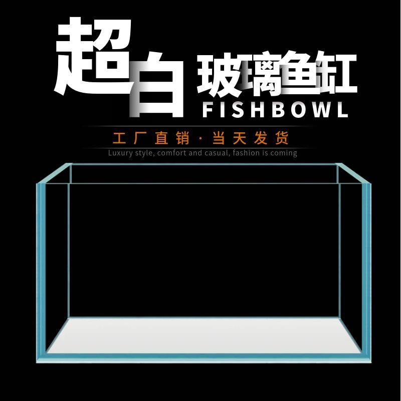 超白鱼缸金晶五线玻璃缸桌面长方形超白水草缸裸缸客厅家用空气缸