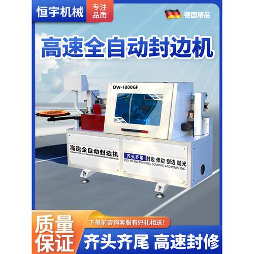 中大型全自动封边机木工机械家具生态板免漆板封修抛光刮边一体机