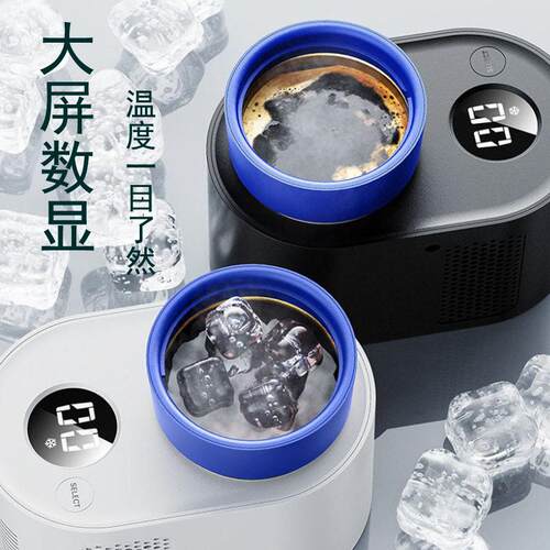 快速制冷杯车载制冷制热加热冷热杯子杯垫小型宿舍制冰水杯机桌面