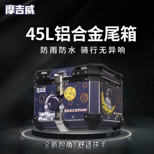 裂行PCX160摩托车后尾箱铝合金尾箱踏板大容量电动瓶车外卖后备箱