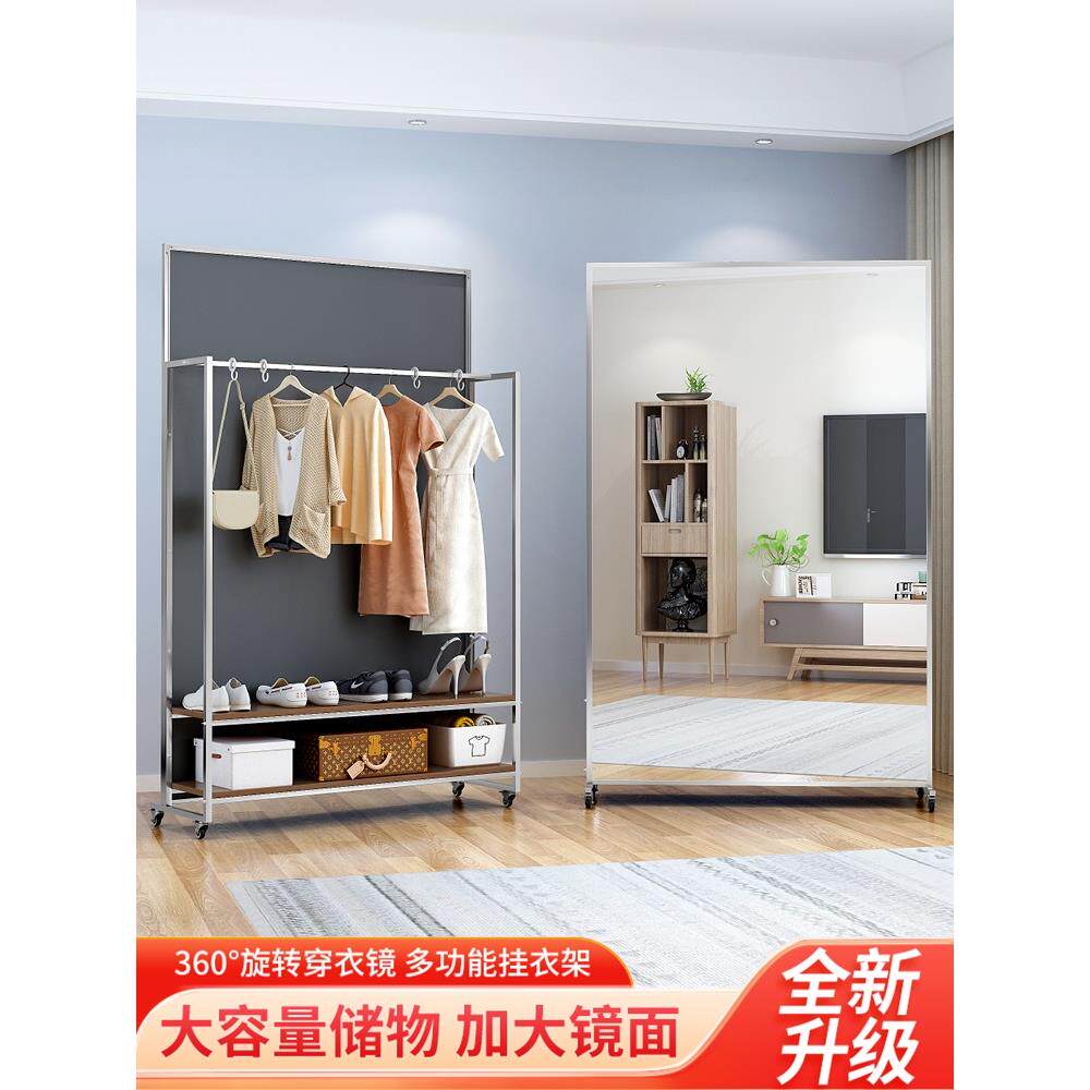 全身镜衣帽架一体落地卧室家用可旋转试衣镜带挂衣架舞蹈镜可移动