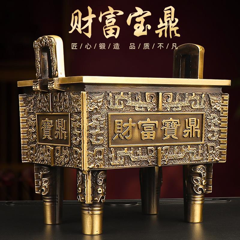 特大号财富宝鼎铜鼎四足纯铜关公四方鼎香炉鼎盛千秋招财玄关摆件
