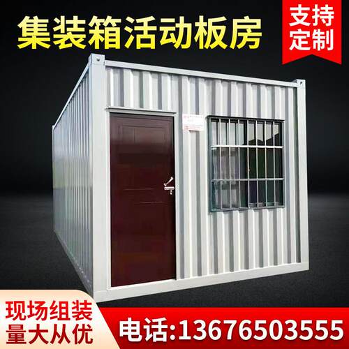 全新集装箱活动房钢结构临时房简易房活动板房移动厕所A级岩棉板