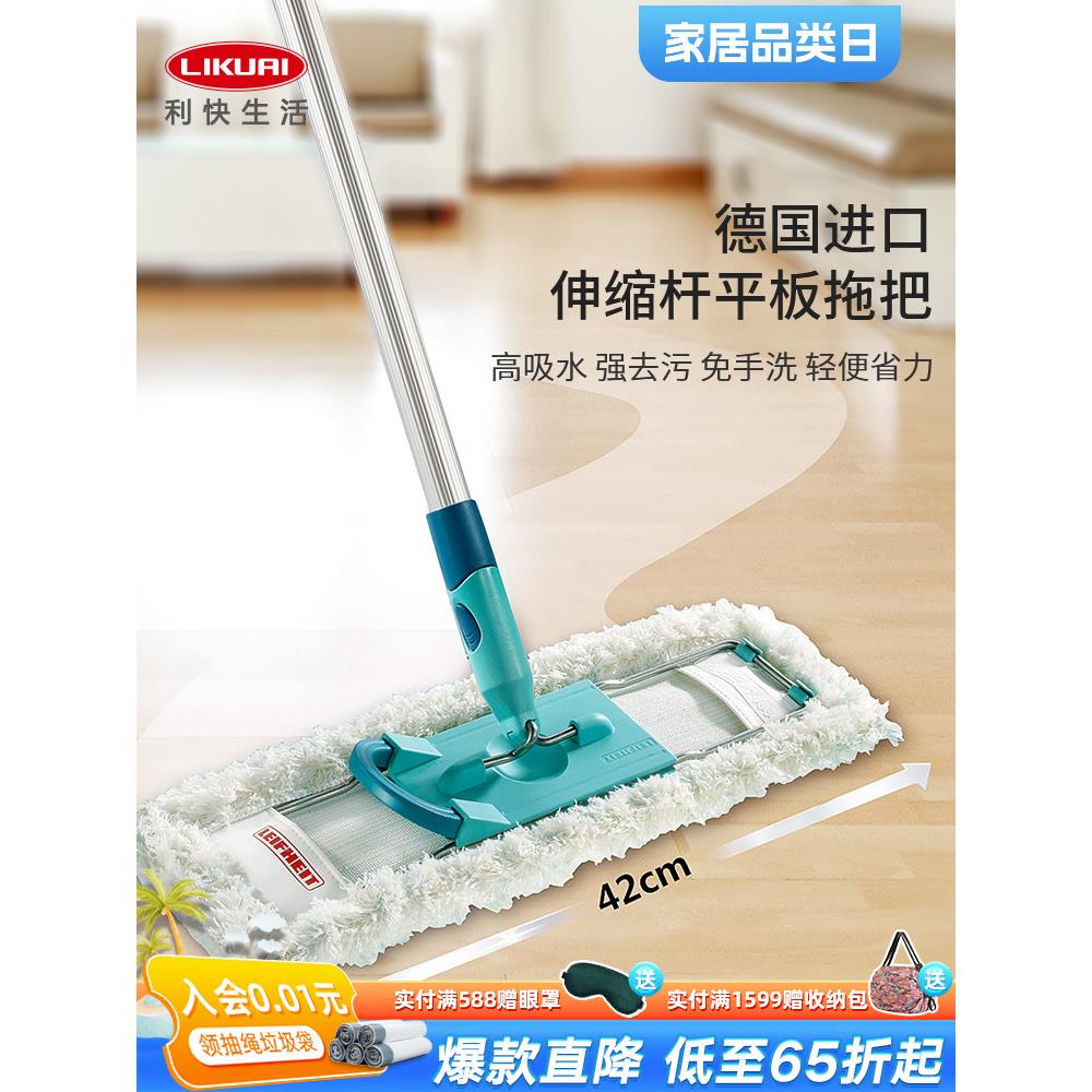利凯德国进口大型拖把家用一拖把清洁拖把手洗拖把拖把拖地用品