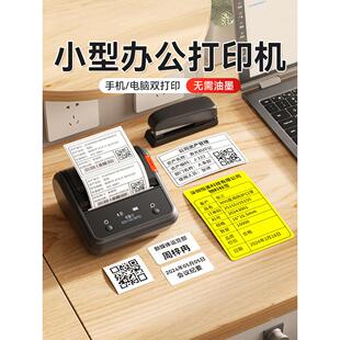 Niimbot B3S标签打印机热敏蓝牙不干胶贴纸条码二维码办公手持式