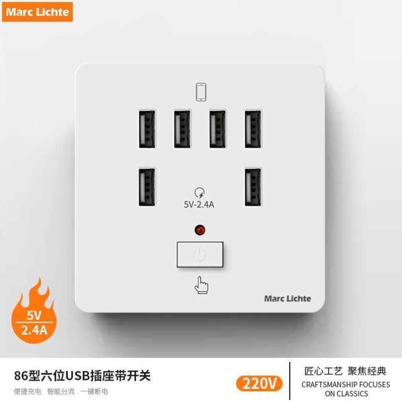 86型六位6孔USB带开关手机充电插座面板四位4孔USB 2.4A墙壁插座