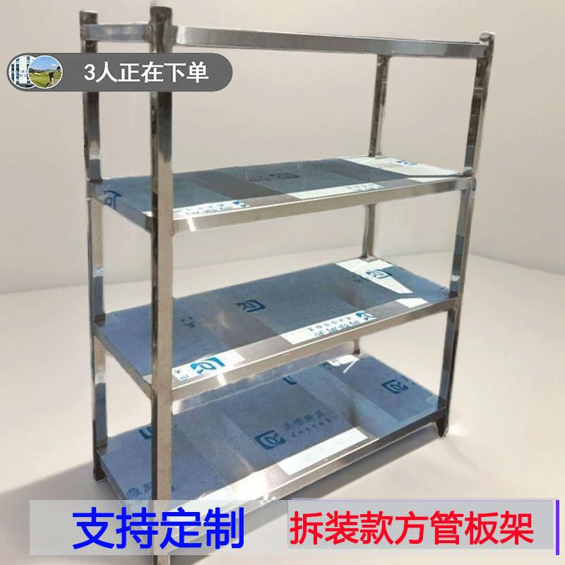 特厚厨房不锈钢置物架方管定制304商用货架落地组装层架收纳架子