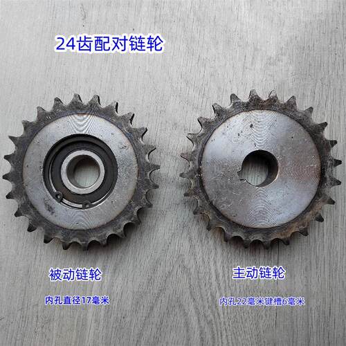 割晒机用高架链条链轮自己改制割晒机高架用24齿链轮农机配件大全