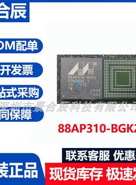 原装正品88AP310-BGK2封装BGA微控制器芯片集成电路IC芯片