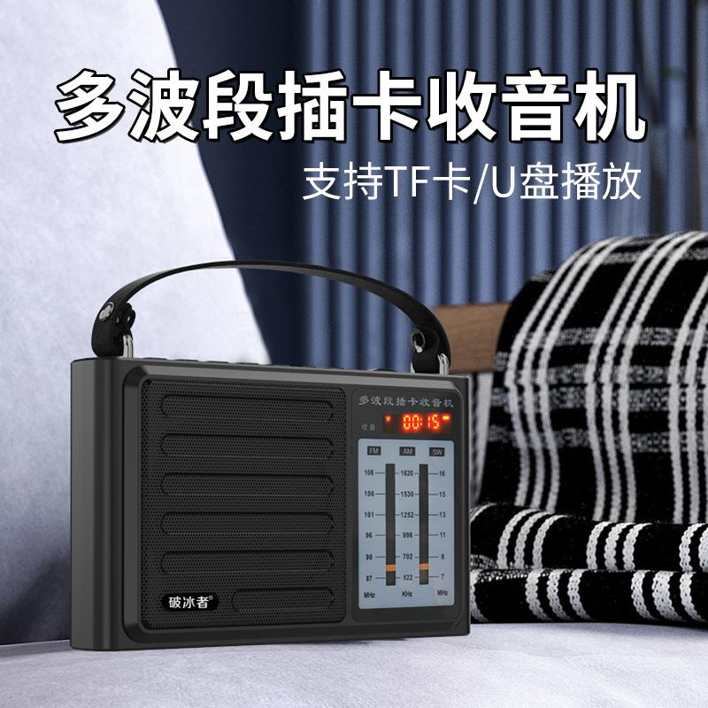 2021手提老人收音机新款便携式全波段半导体小型迷你复古老式怀旧