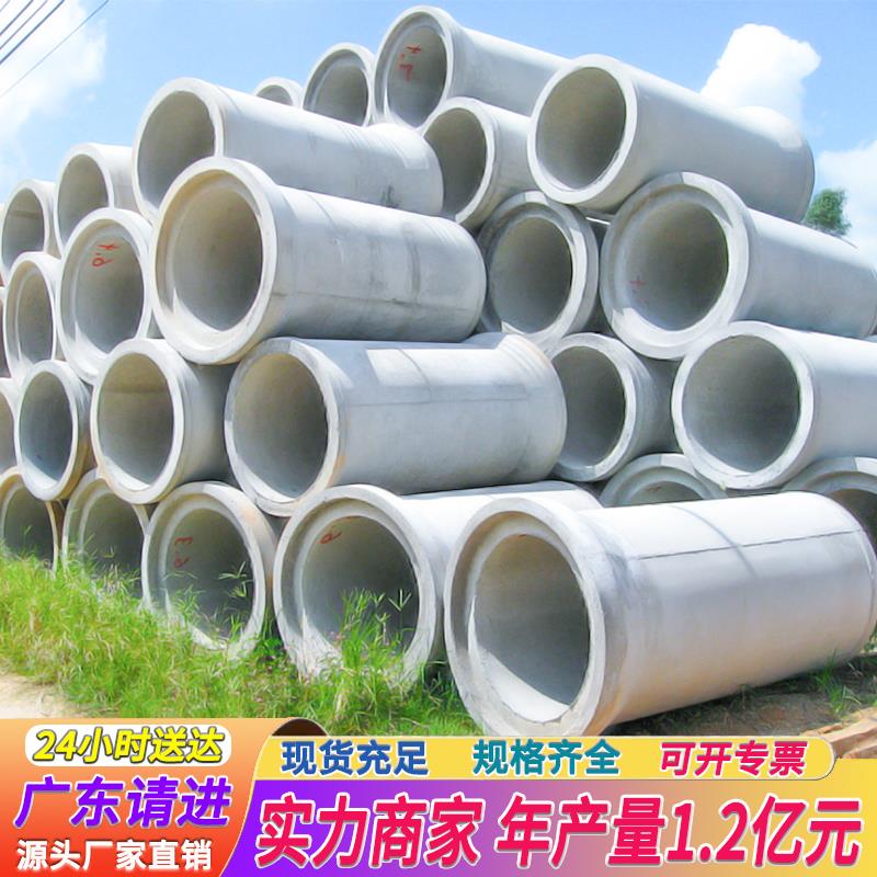 广东大口径水泥管道排水管二三级企口平口承插管钢筋混凝土涵管