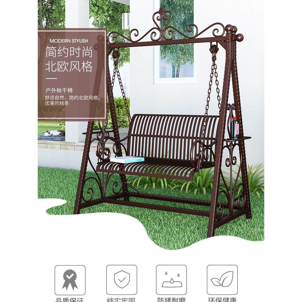 庭院铁艺摇椅吊椅摇椅户外亭秋千儿童休闲秋千阳台椅公园摇椅