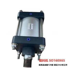 混料机气缸锅盖气缸SO气缸SO80X65 100X65 160X100气缸SC125X320