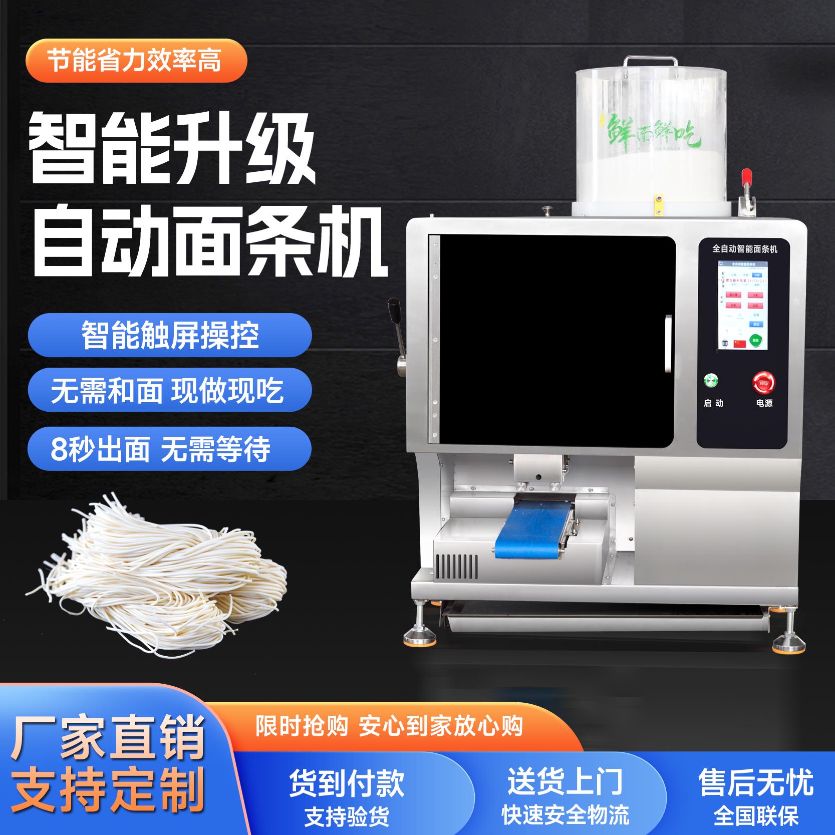 全自动智能面条机商用多功能压面拉面一体机餐饮面馆专用鲜面条机