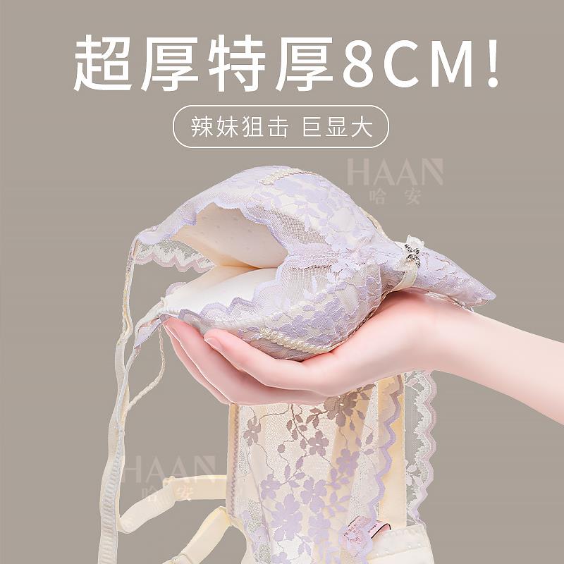 加厚8CM内衣女小胸聚拢裹胸显大加厚胸垫不空杯平胸专用内衣套装