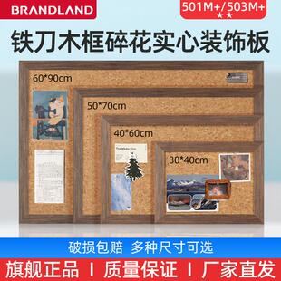 brandland铁刀木彩色框软木板碎花实心ins风照片墙留言板公告栏软