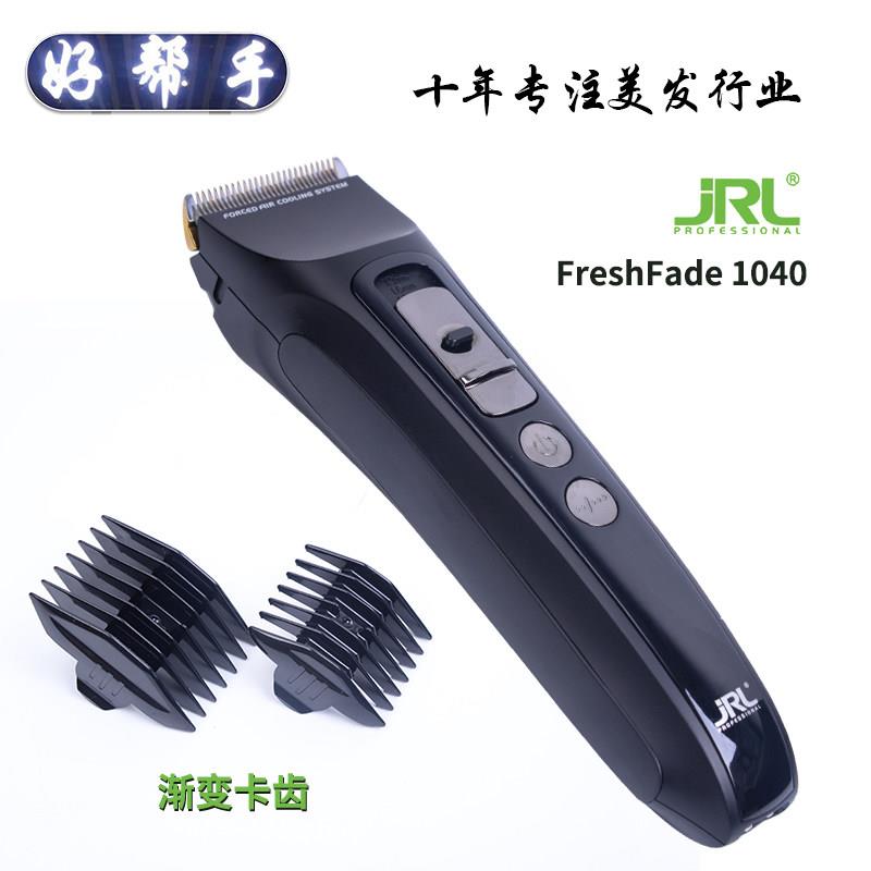 JRL正品剃头电推子理发器发廊专用理发店专业充电式无线推剪雕刻